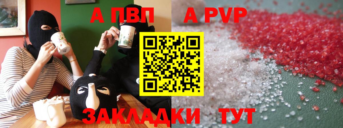 APVP СК  Вход с VPN  A-PVP VHQ  Сокол 