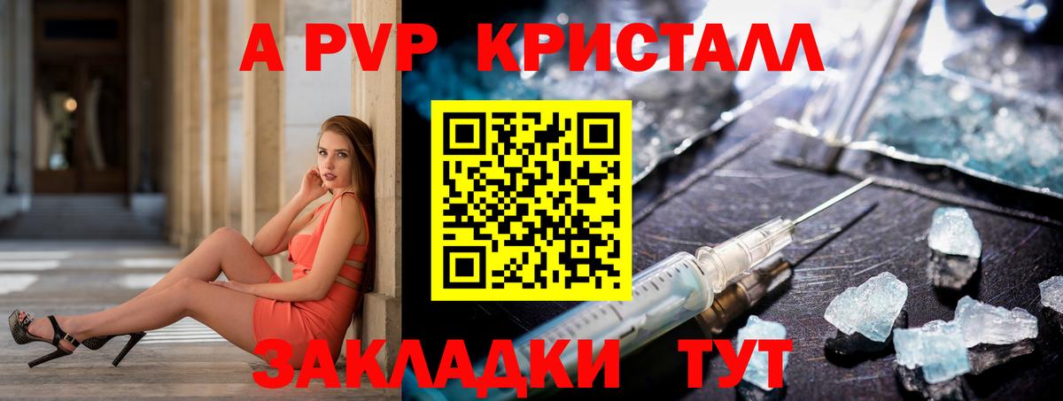 A-PVP мука Сокол