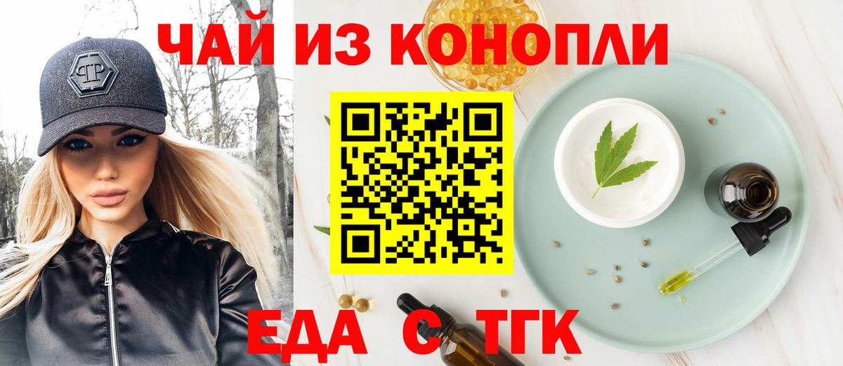Сокол  Еда ТГК марихуана  Вход с VPN 