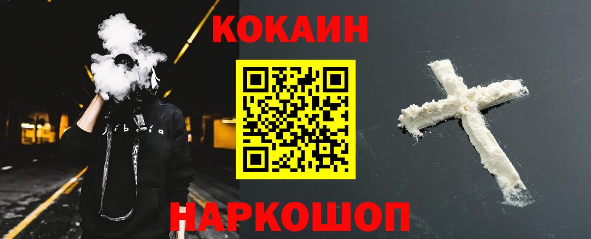 КОКАИН 98% Сокол
