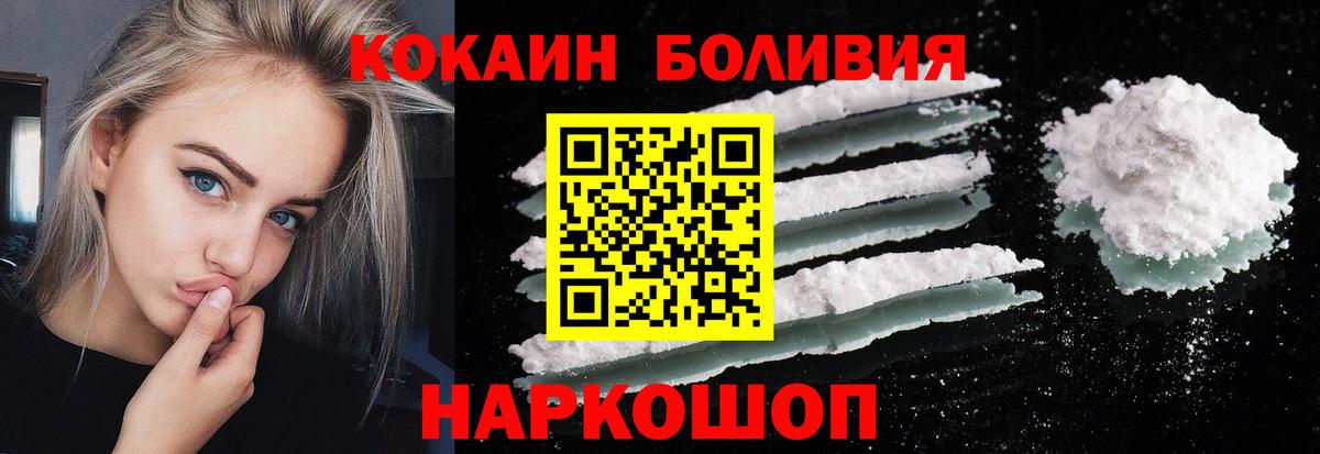 Сокол  COCAIN Колумбийский  Кокаин FishScale  Вход с VPN 