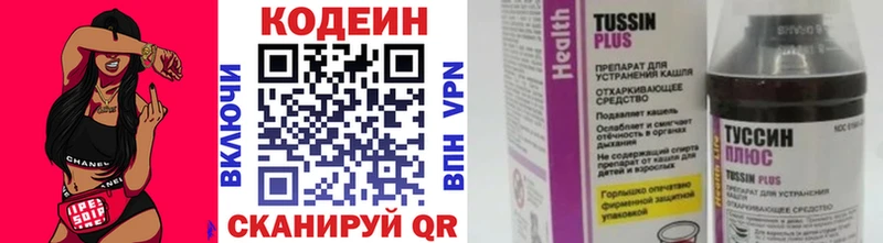 Codein Purple Drank  Сокол 
