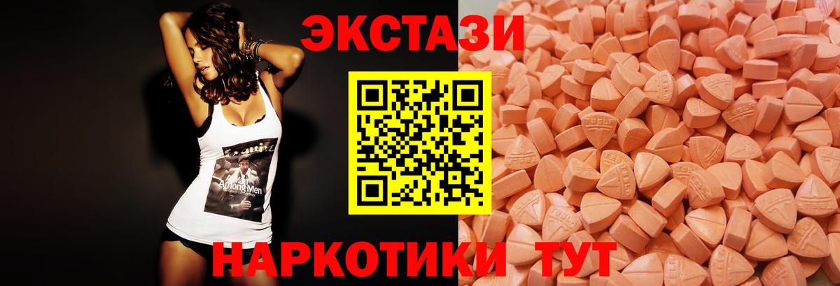 ЭКСТАЗИ mix  Экстази  Сокол  Ecstasy VHQ  Вход с VPN 