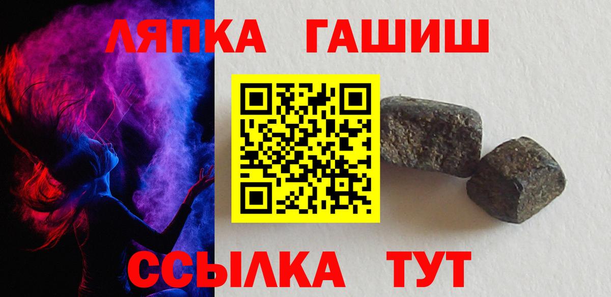 ГАШ VHQ  Гашиш VHQ  Вход с VPN  Сокол 