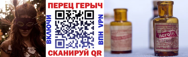 Героин Heroin  купить  цена  Сокол 