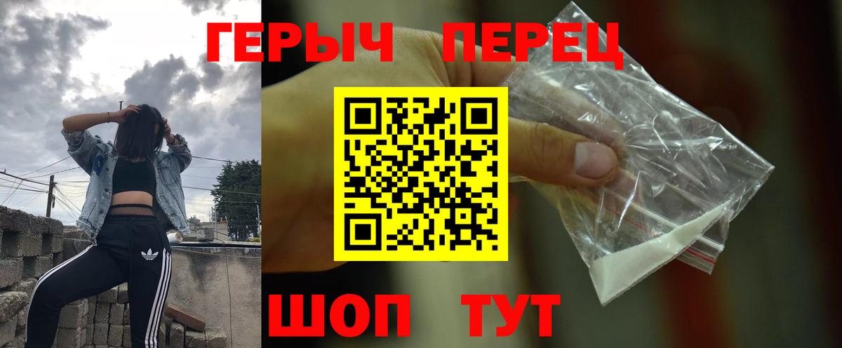 Героин герыч Сокол