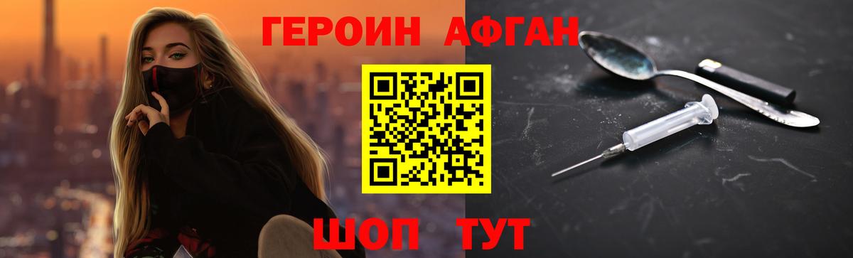 Сокол  Героин герыч  Вход с VPN 