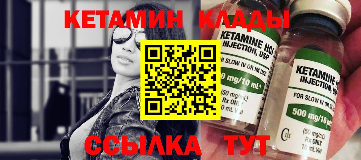 Кетамин VHQ Сокол