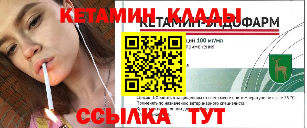 КЕТАМИН VHQ  Вход с VPN  omg   Сокол 