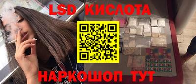 марки lsd Кинель