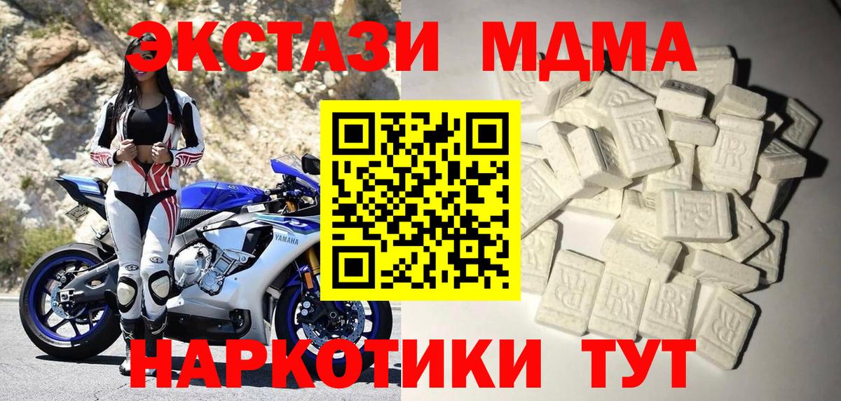 МДМА кристаллы  Вход с VPN  Сокол  МДМА Molly 