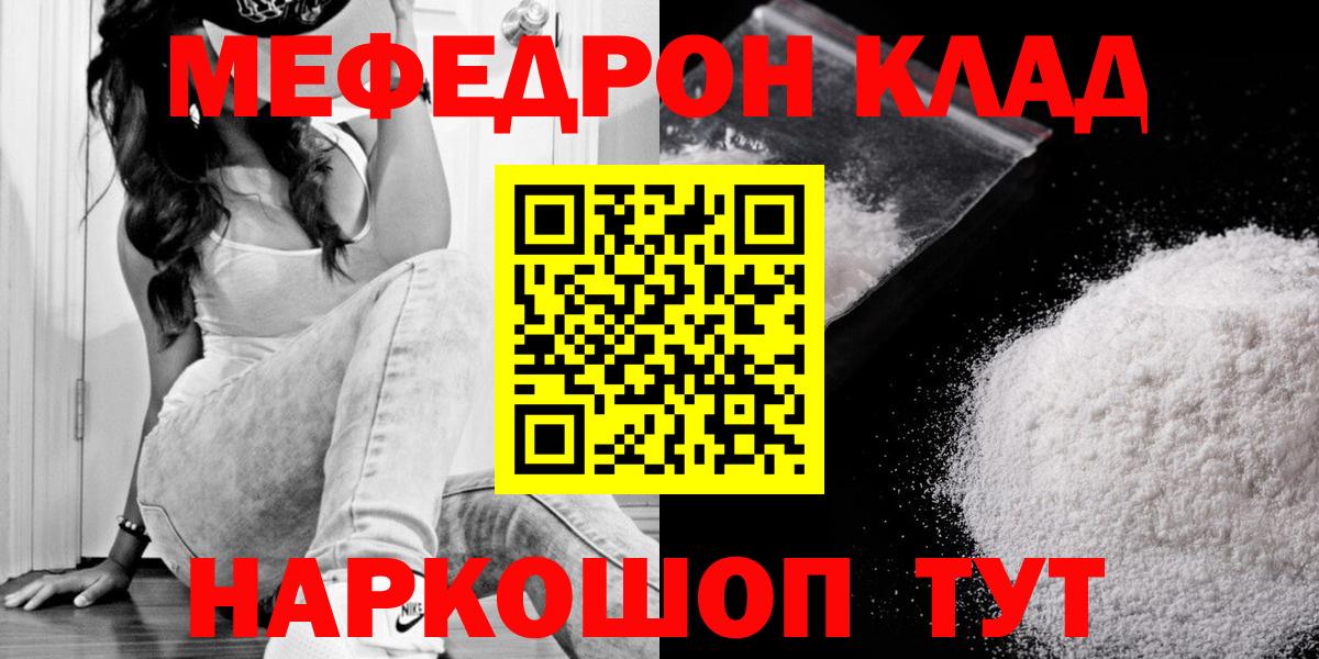 МЕФ  МЕФ кристаллы  Вход с VPN  МЕФ VHQ  Сокол 