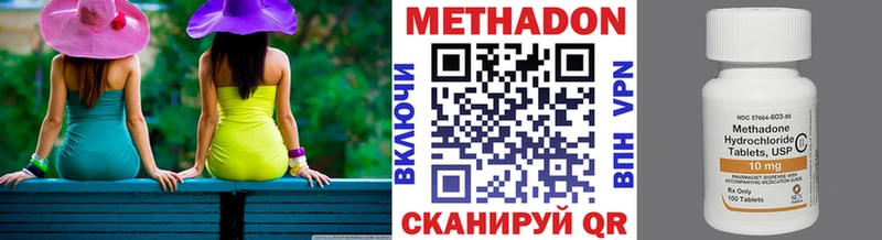 где купить наркоту  Сокол  МЕТАДОН белоснежный 