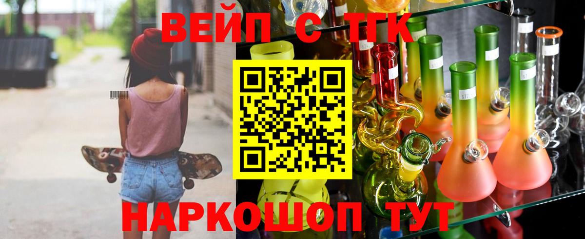ТГК Wax  цена наркотик  Сокол  Вход с VPN 